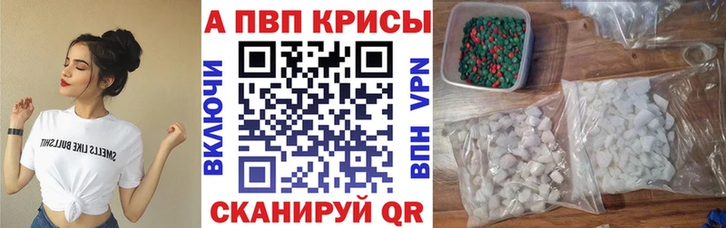 Alfa_PVP VHQ Нерчинск