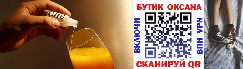 Купить где  Нерчинск  Бутират бутик 