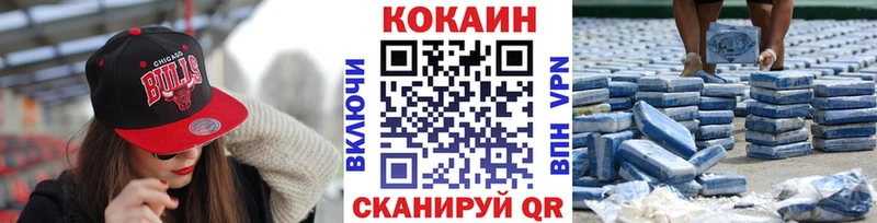 COCAIN VHQ Купить Нерчинск