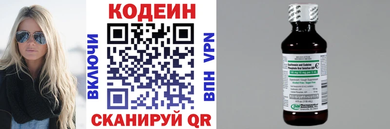Купить где  Нерчинск  Кодеиновый сироп Lean Purple Drank 