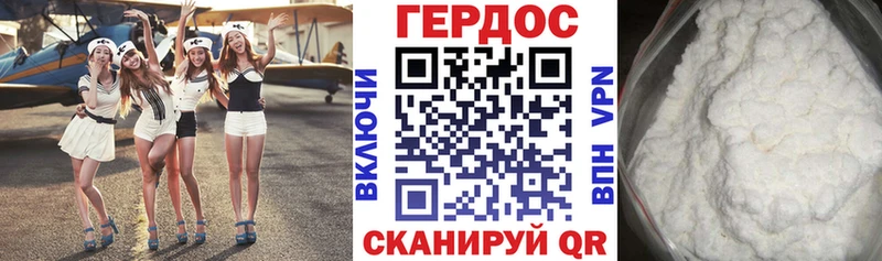 Купить  Нерчинск  Героин VHQ 