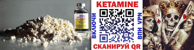 КЕТАМИН ketamine  Купить закладки  Нерчинск 