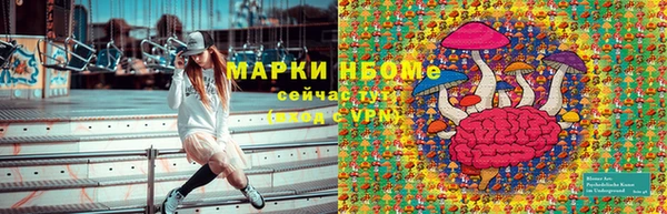 марки nbome Верея