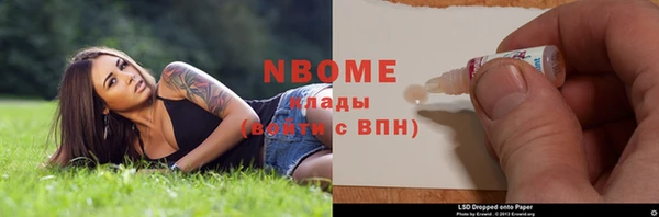 марки nbome Верея