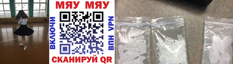 МЕФ мяу мяу  Купить закладки  Нерчинск 
