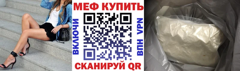 МЕФ мука Нерчинск