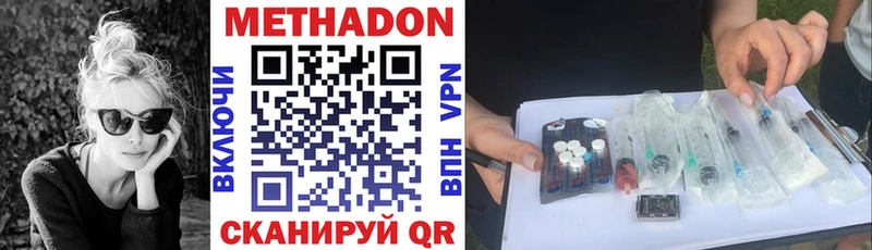МЕТАДОН methadone  Купить где  Нерчинск 